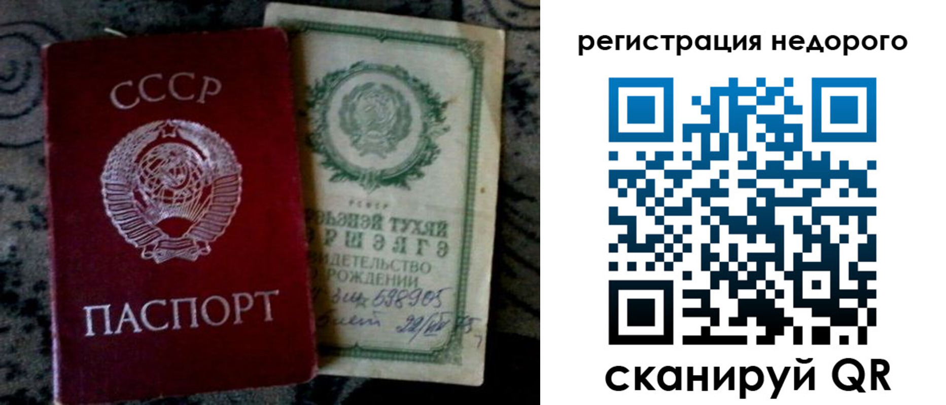 прописка ребенка в Скопине