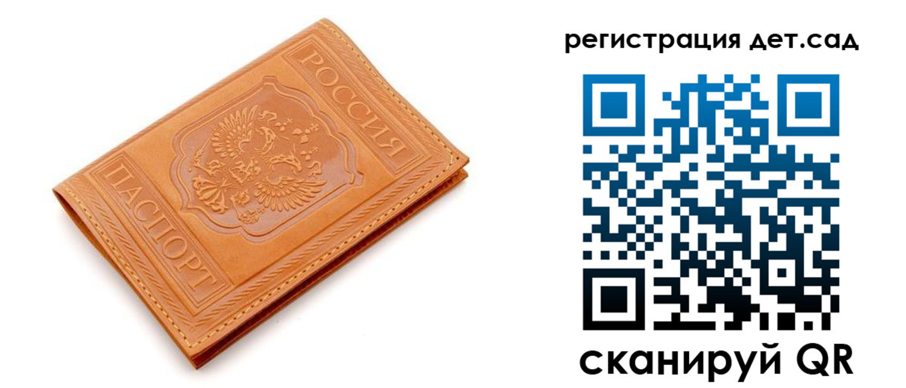 прописка поиск в Скопине