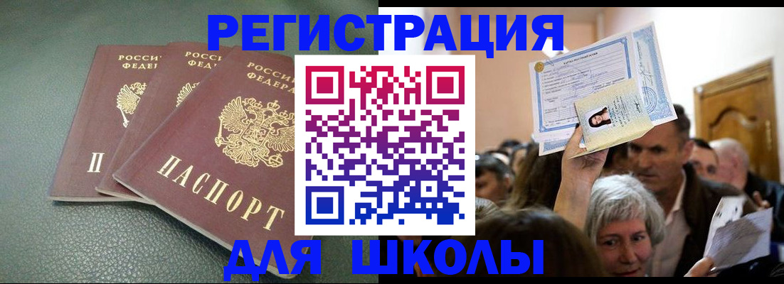 временная регистрация законно в Скопине