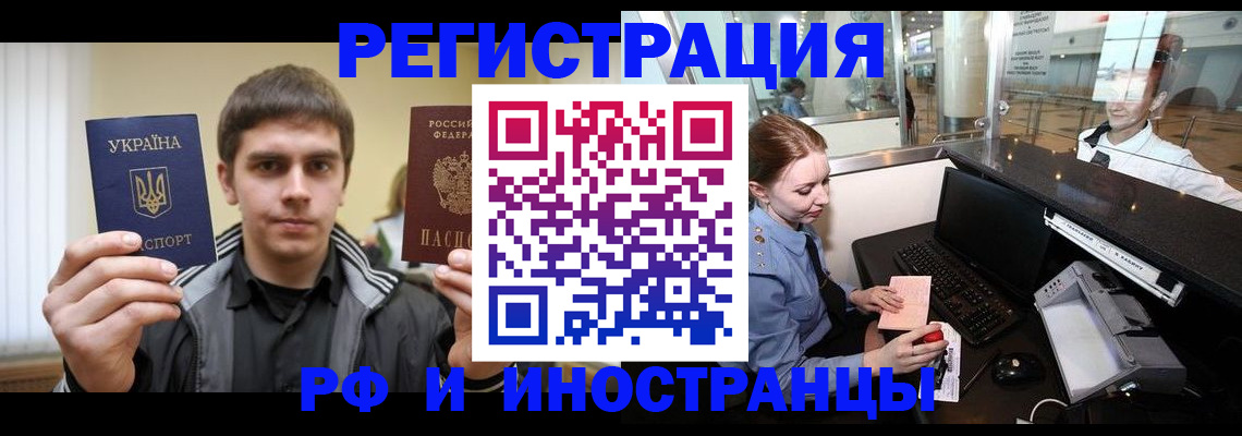 временная регистрация гарантия в Скопине