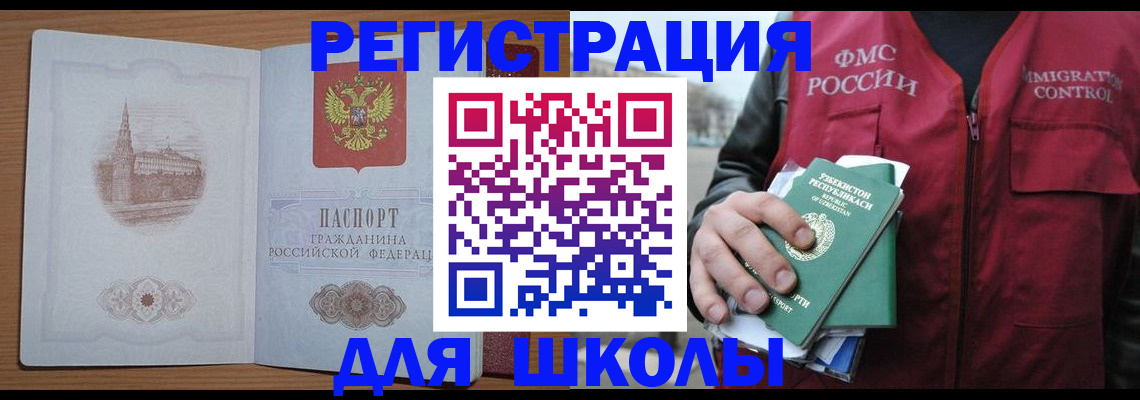 временная регистрация гарантия в Скопине