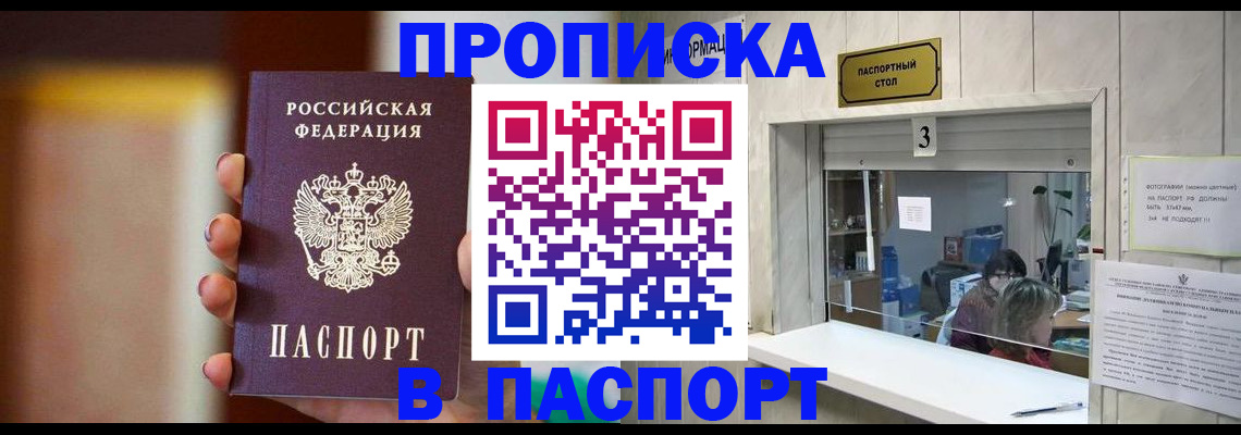 временная регистрация надежно в Скопине