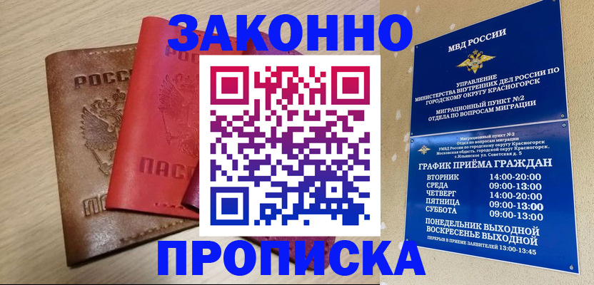 регистрация в Скопине