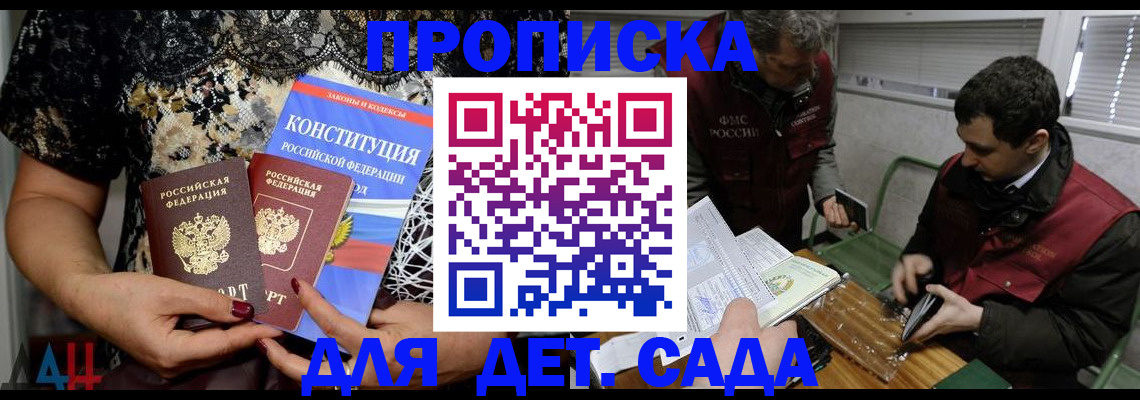 временная регистрация поиск в Скопине