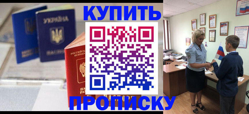 регистрация для школы в Скопине