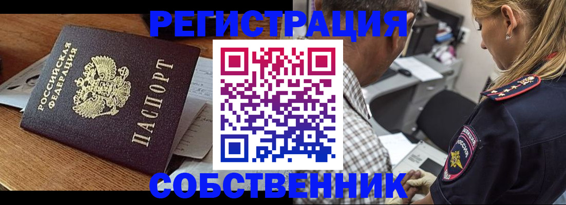прописка 2025 в Скопине