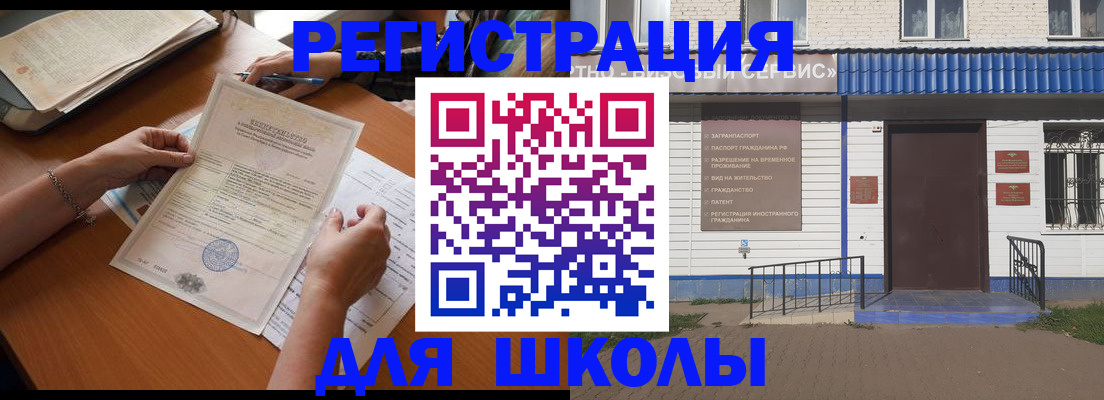 прописка для кредита в Скопине